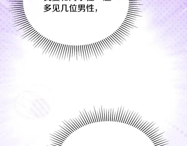 漫画《真的女儿回来了》第101话 被骗了第126张图