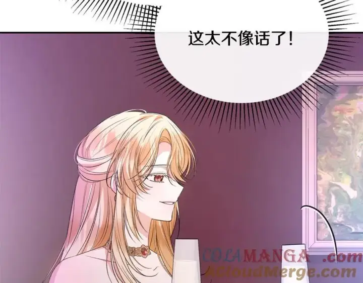 漫画《真的女儿回来了》第101话 被骗了第129张图