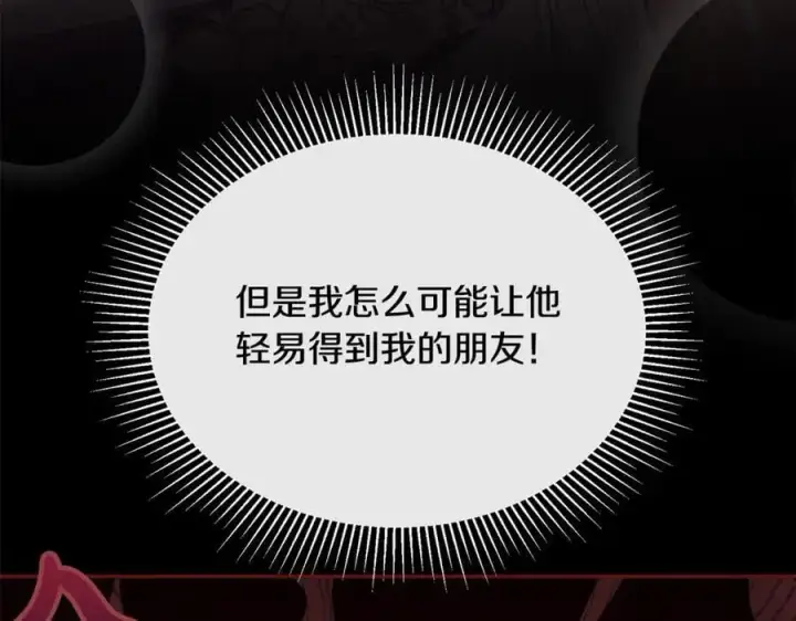 漫画《真的女儿回来了》第101话 被骗了第134张图