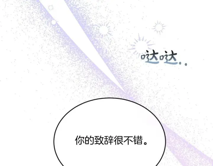 漫画《真的女儿回来了》第101话 被骗了第14张图