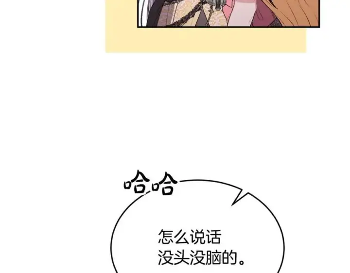 漫画《真的女儿回来了》第101话 被骗了第140张图