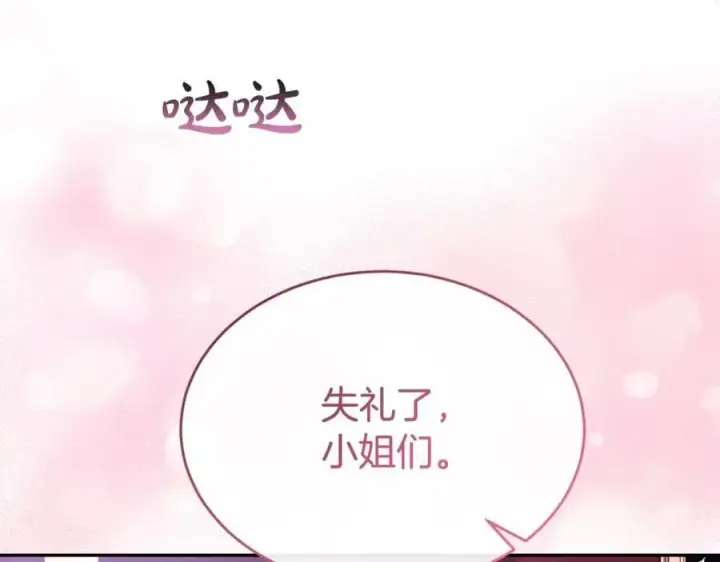漫画《真的女儿回来了》第101话 被骗了第143张图
