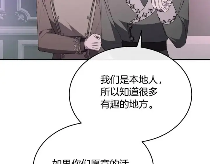 漫画《真的女儿回来了》第101话 被骗了第147张图