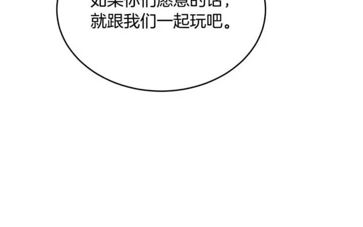 漫画《真的女儿回来了》第101话 被骗了第148张图