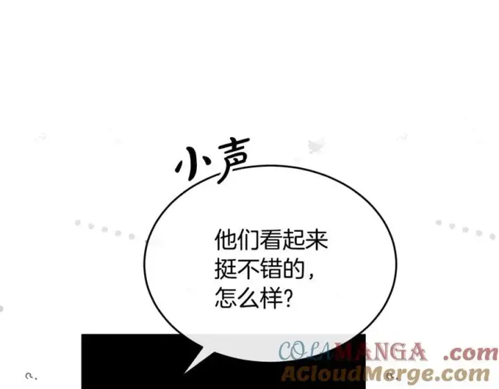 漫画《真的女儿回来了》第101话 被骗了第149张图