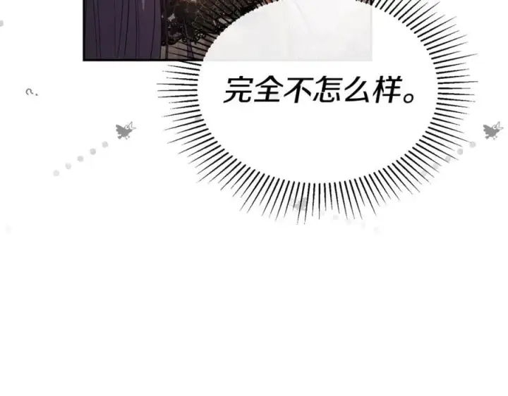 漫画《真的女儿回来了》第101话 被骗了第151张图