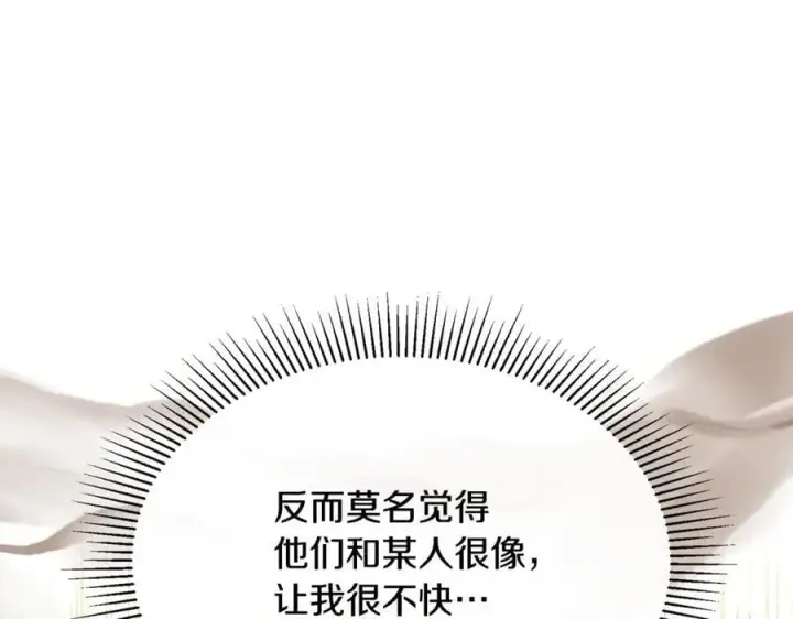 漫画《真的女儿回来了》第101话 被骗了第152张图
