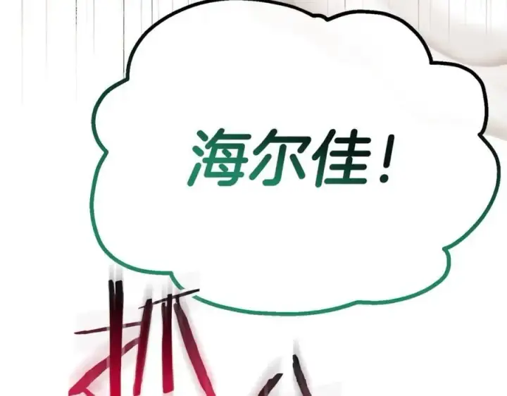 漫画《真的女儿回来了》第101话 被骗了第155张图