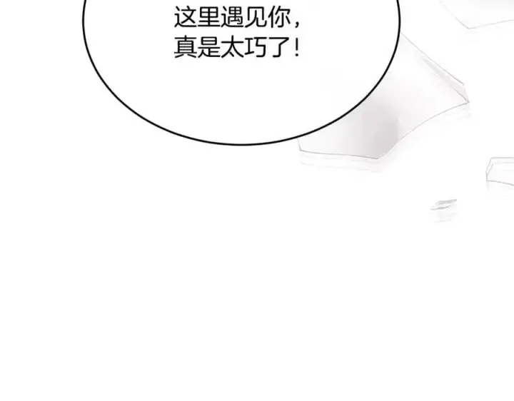 漫画《真的女儿回来了》第101话 被骗了第160张图