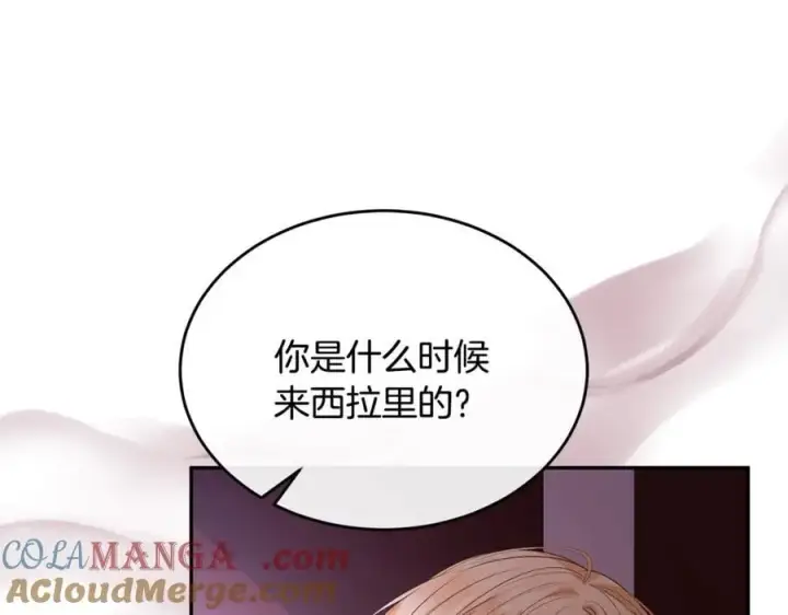 漫画《真的女儿回来了》第101话 被骗了第161张图