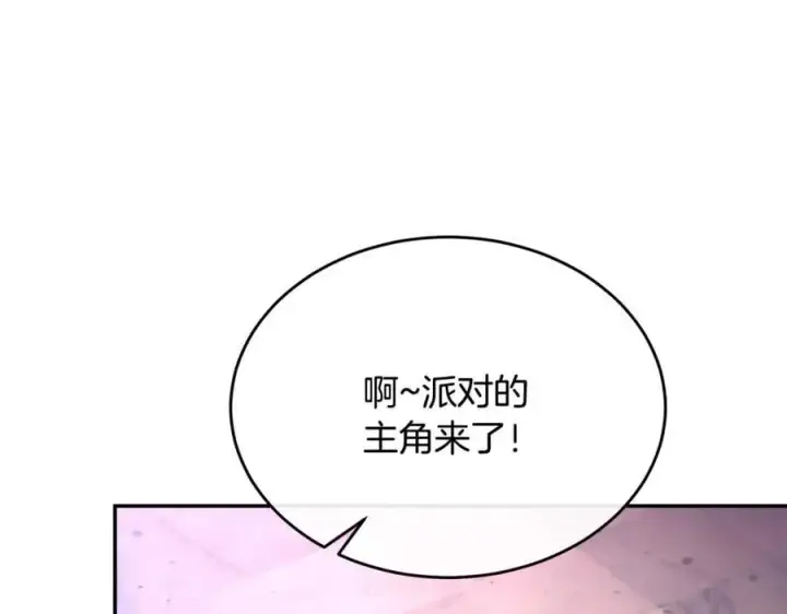 漫画《真的女儿回来了》第101话 被骗了第167张图