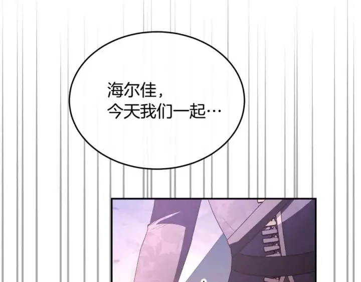 漫画《真的女儿回来了》第101话 被骗了第174张图