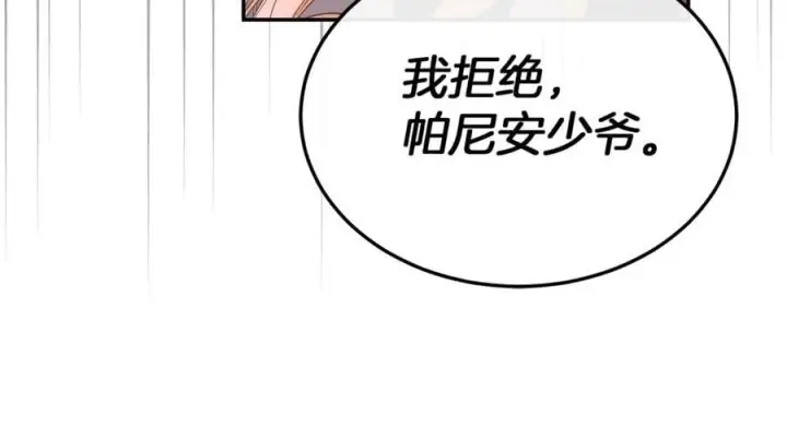 漫画《真的女儿回来了》第101话 被骗了第176张图