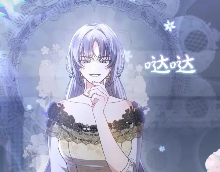 漫画《真的女儿回来了》第101话 被骗了第18张图