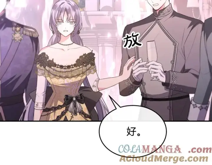 漫画《真的女儿回来了》第101话 被骗了第181张图