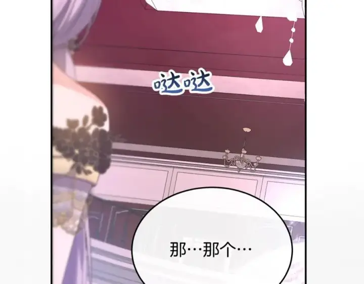 漫画《真的女儿回来了》第101话 被骗了第183张图