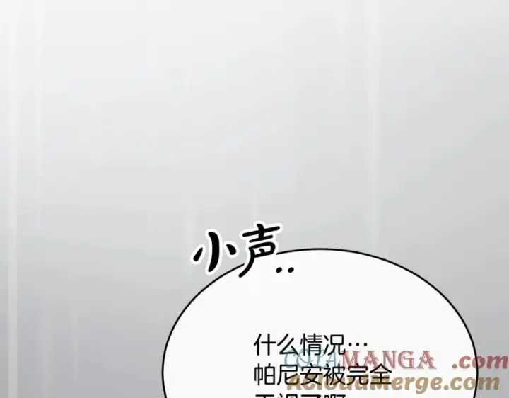 漫画《真的女儿回来了》第101话 被骗了第185张图