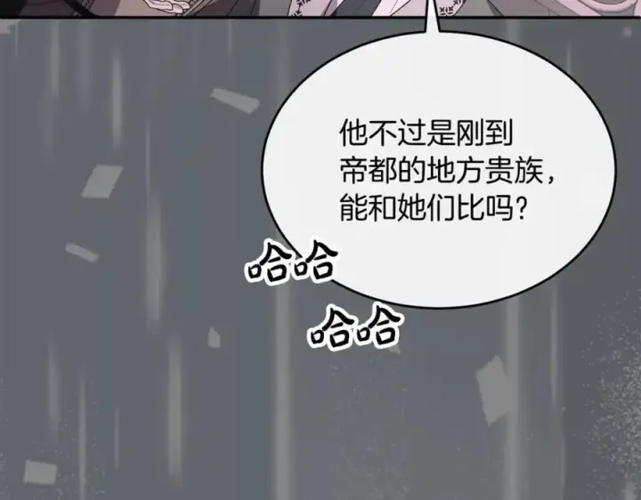 漫画《真的女儿回来了》第101话 被骗了第187张图
