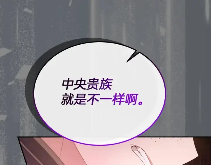 漫画《真的女儿回来了》第101话 被骗了第188张图