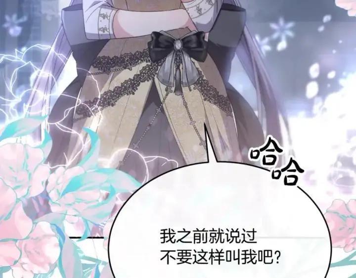 漫画《真的女儿回来了》第101话 被骗了第19张图
