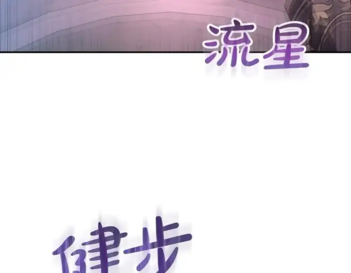 漫画《真的女儿回来了》第101话 被骗了第194张图