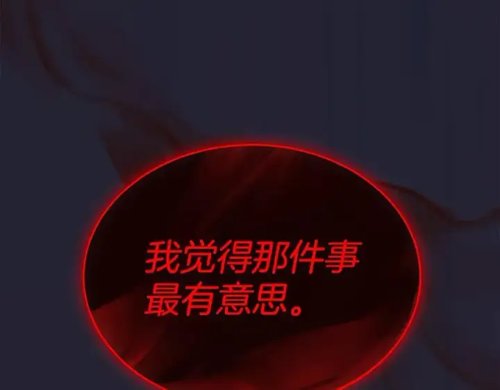 漫画《真的女儿回来了》第101话 被骗了第208张图