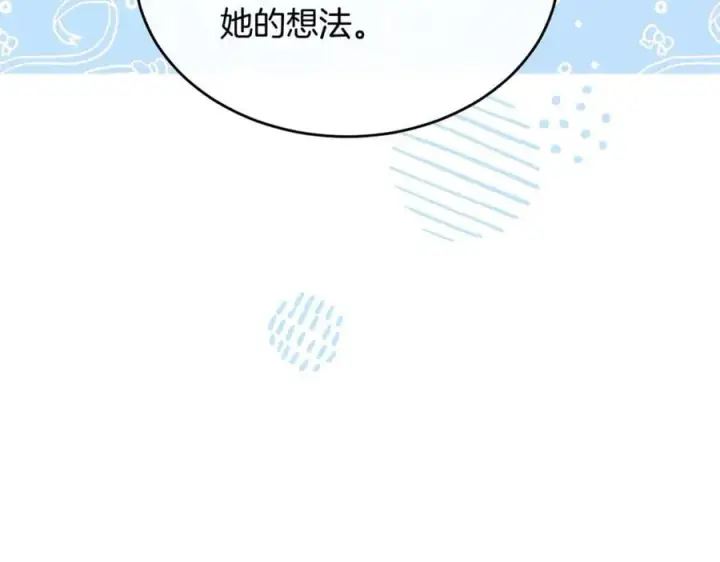 漫画《真的女儿回来了》第101话 被骗了第23张图