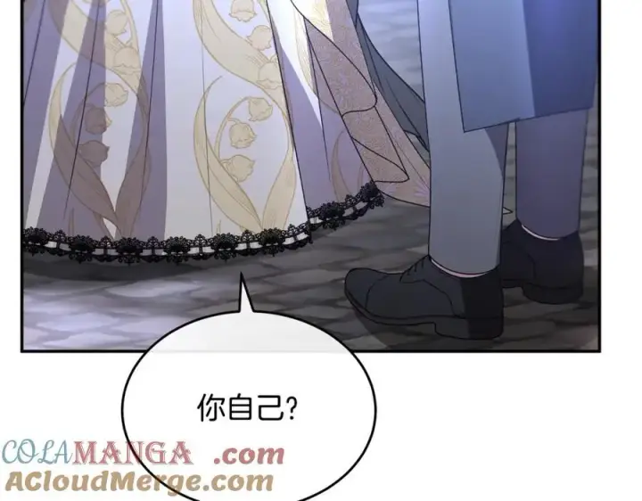 漫画《真的女儿回来了》第101话 被骗了第25张图