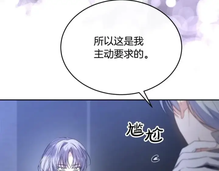漫画《真的女儿回来了》第101话 被骗了第31张图