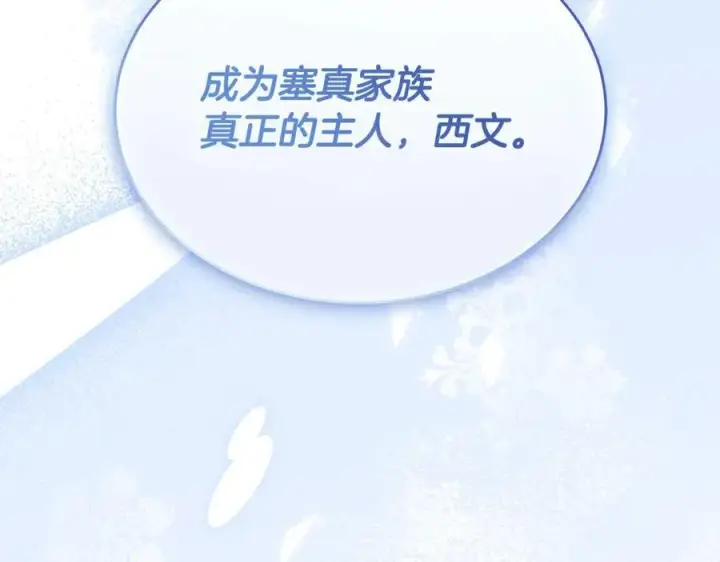 漫画《真的女儿回来了》第101话 被骗了第35张图