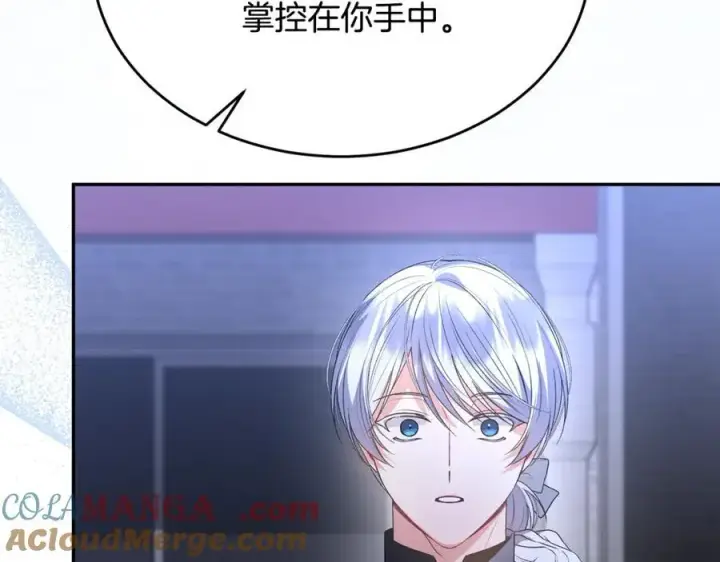 漫画《真的女儿回来了》第101话 被骗了第37张图