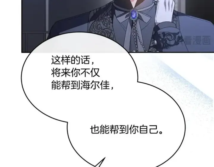 漫画《真的女儿回来了》第101话 被骗了第38张图