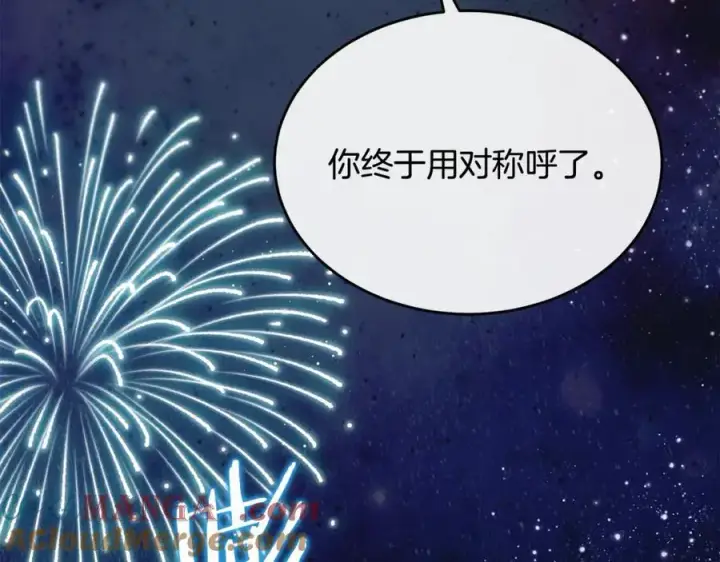 漫画《真的女儿回来了》第101话 被骗了第53张图