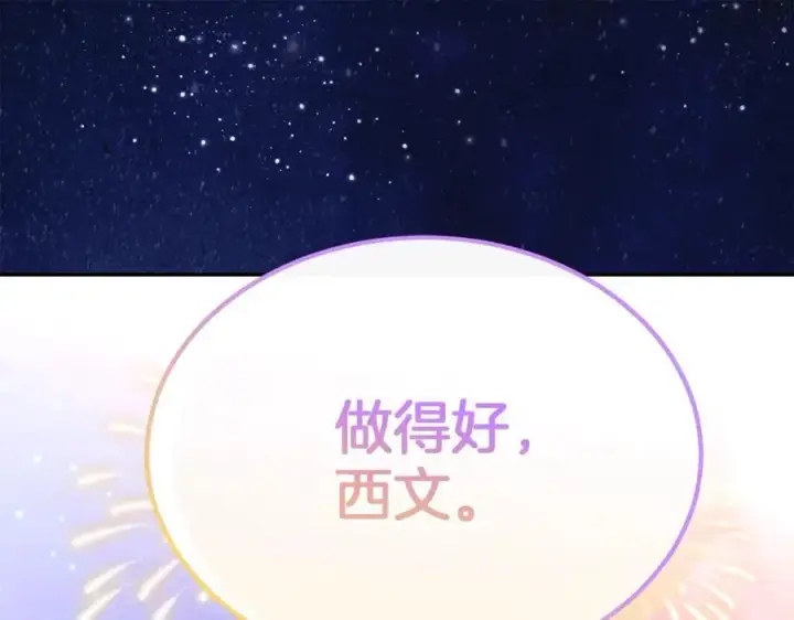 漫画《真的女儿回来了》第101话 被骗了第55张图