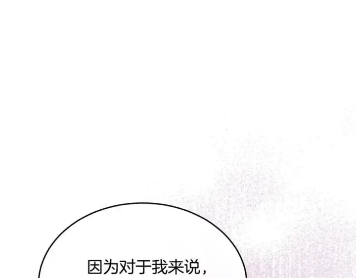 漫画《真的女儿回来了》第101话 被骗了第67张图