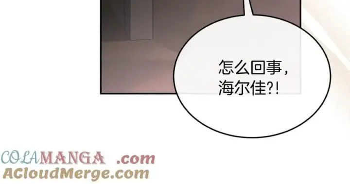 漫画《真的女儿回来了》第101话 被骗了第73张图