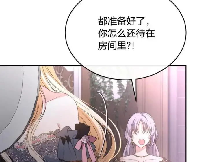 漫画《真的女儿回来了》第101话 被骗了第75张图
