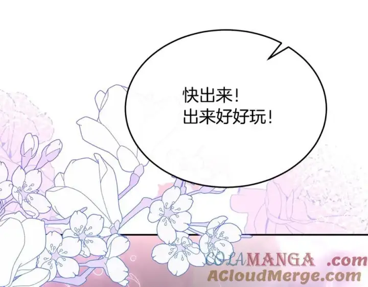 漫画《真的女儿回来了》第101话 被骗了第77张图