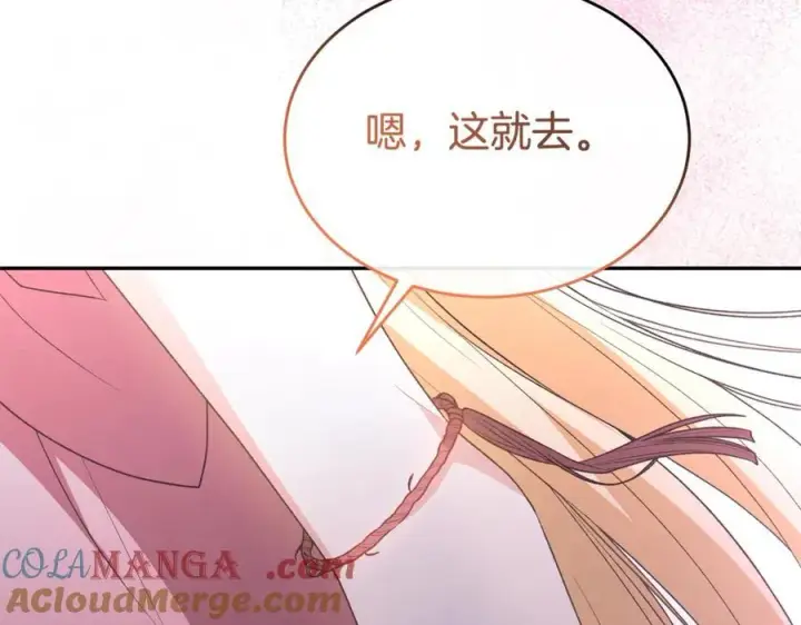 漫画《真的女儿回来了》第101话 被骗了第81张图