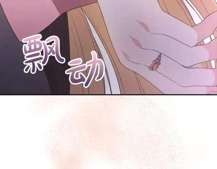 漫画《真的女儿回来了》第101话 被骗了第82张图