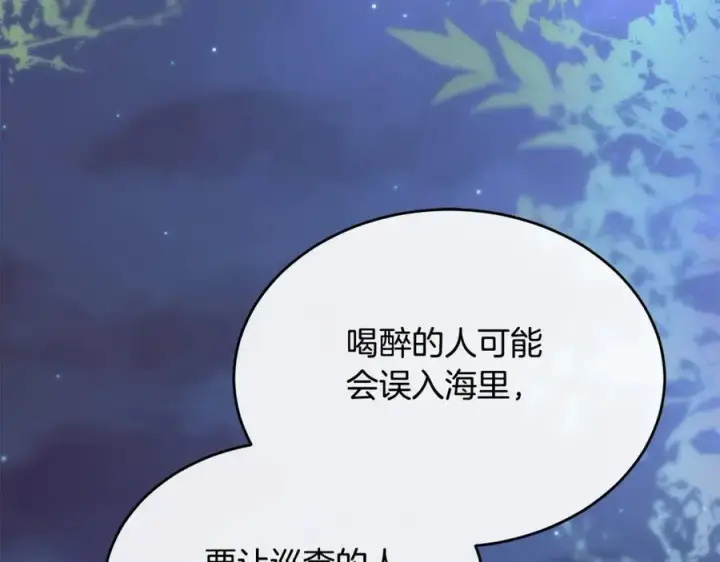 漫画《真的女儿回来了》第101话 被骗了第90张图