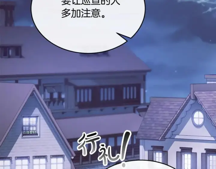 漫画《真的女儿回来了》第101话 被骗了第91张图