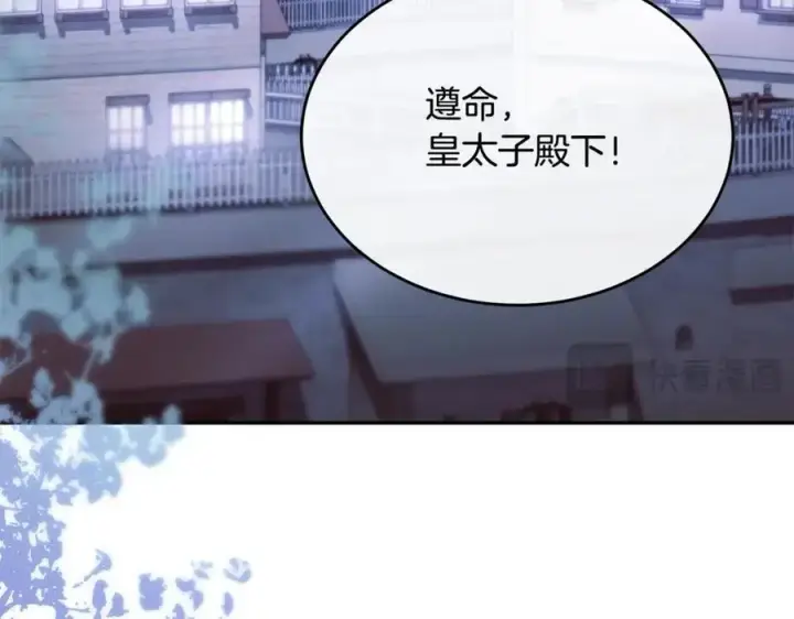 漫画《真的女儿回来了》第101话 被骗了第92张图
