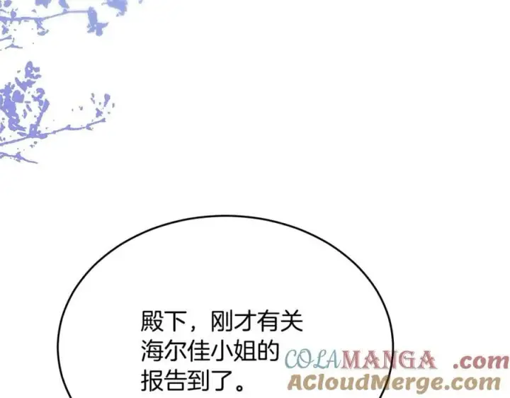 漫画《真的女儿回来了》第101话 被骗了第93张图