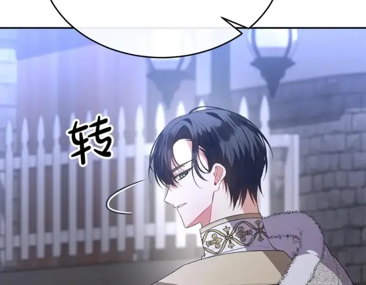 漫画《真的女儿回来了》第101话 被骗了第94张图