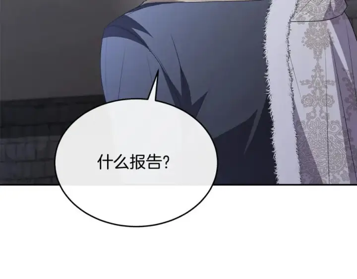 漫画《真的女儿回来了》第101话 被骗了第95张图