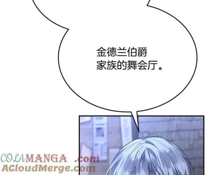 漫画《真的女儿回来了》第101话 被骗了第97张图