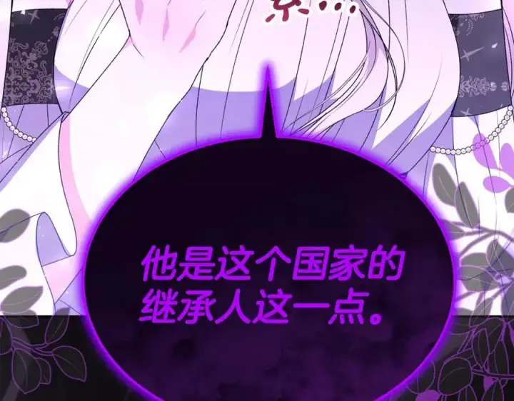漫画《真的女儿回来了》第102话 酒后表白第102张图