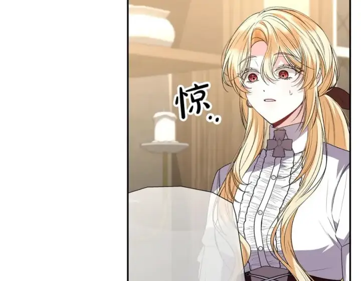 漫画《真的女儿回来了》第102话 酒后表白第119张图