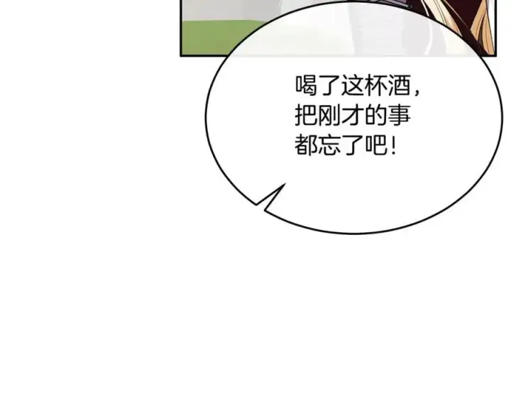漫画《真的女儿回来了》第102话 酒后表白第120张图